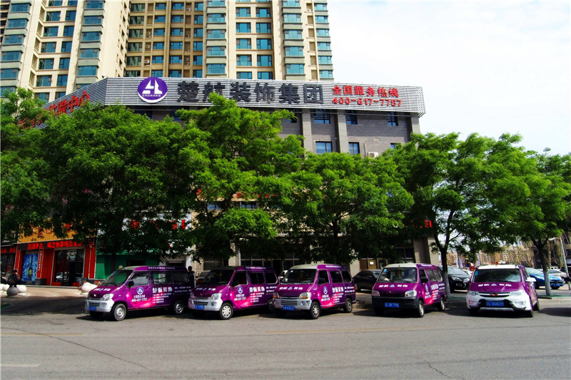 日女人批黄色电影楚航装饰外景